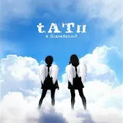 T.a.t.u. — 30 Минут (Hardrum Remix)